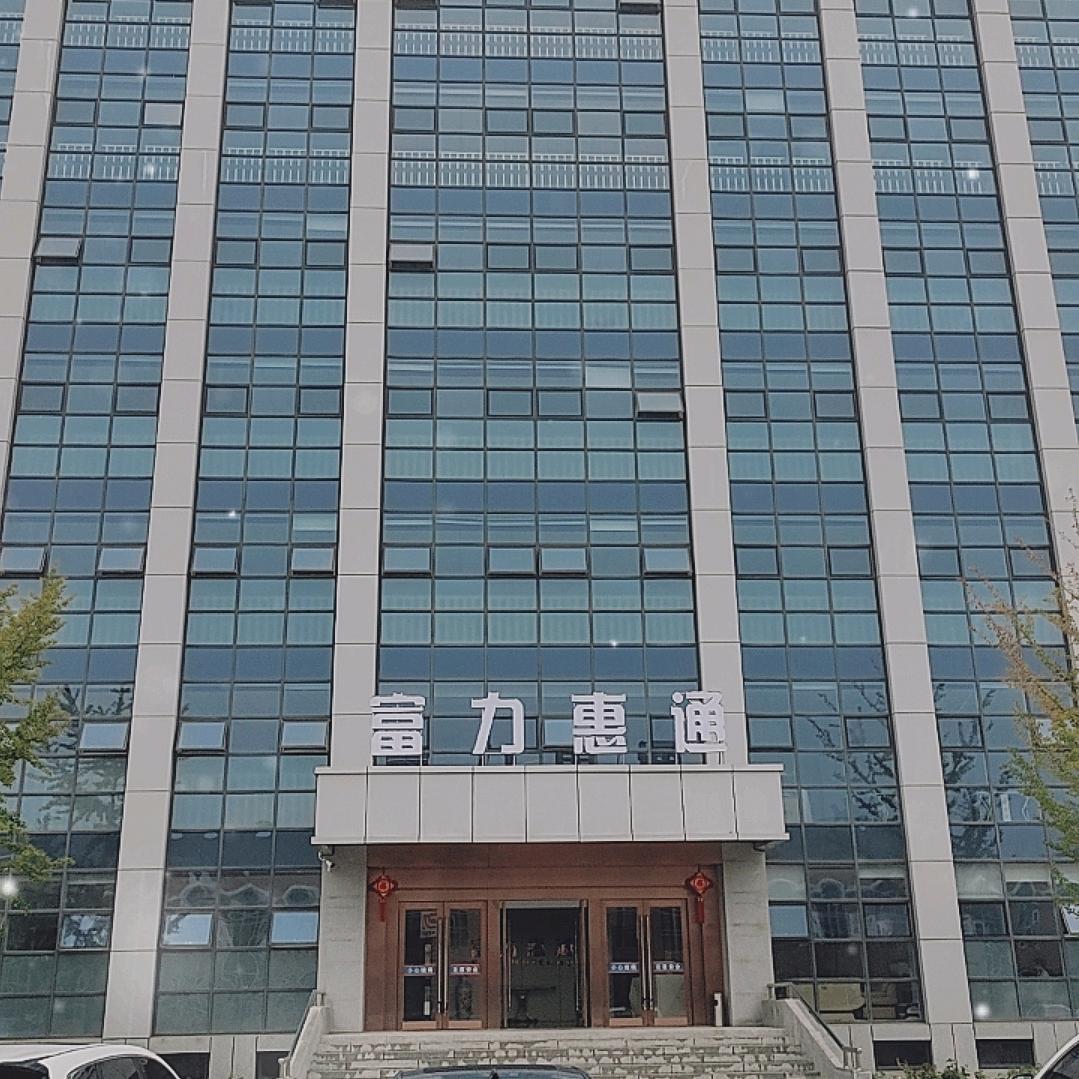 富力惠通大厦招商