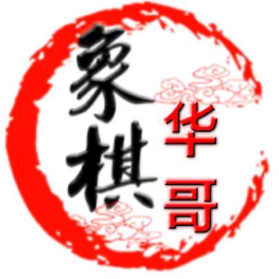 象棋探花哥