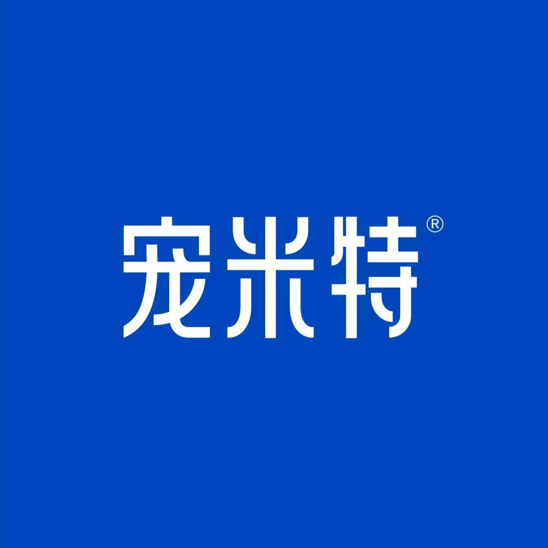 宠米特