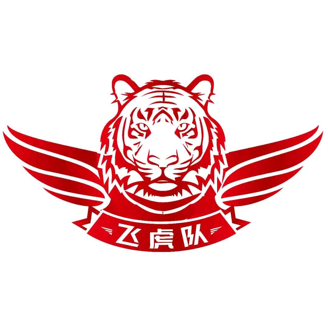 李姐🍒《飞虎队》