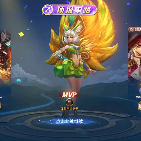 王者荣耀叔妲己