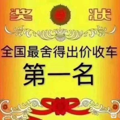 合肥疯狂二手货车（疯狂收车）