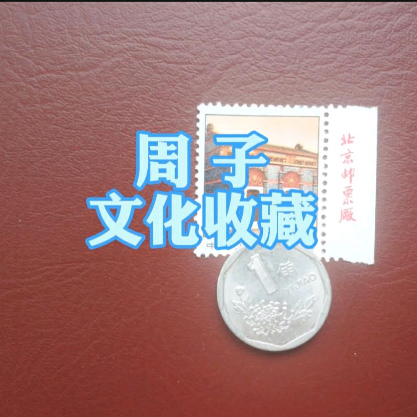 周子文化收藏