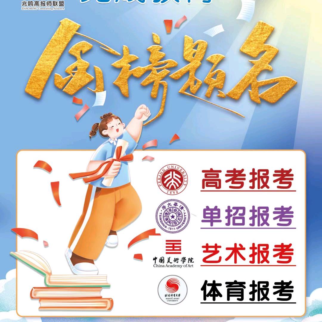 兆为报考孙老师