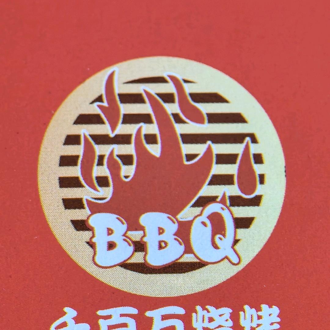 千百万烧烤(一品天下店)官方号