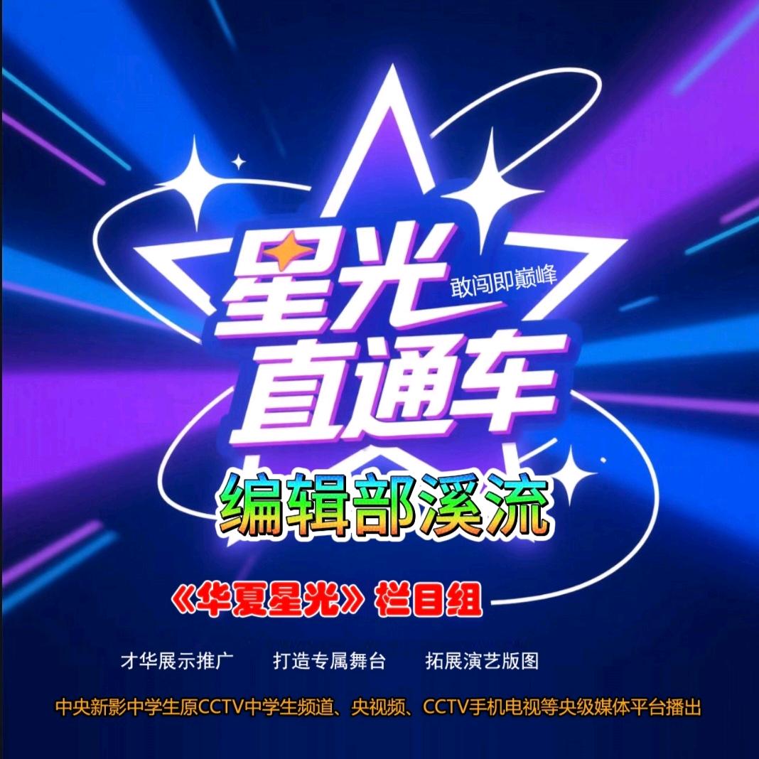 溪流原创音乐