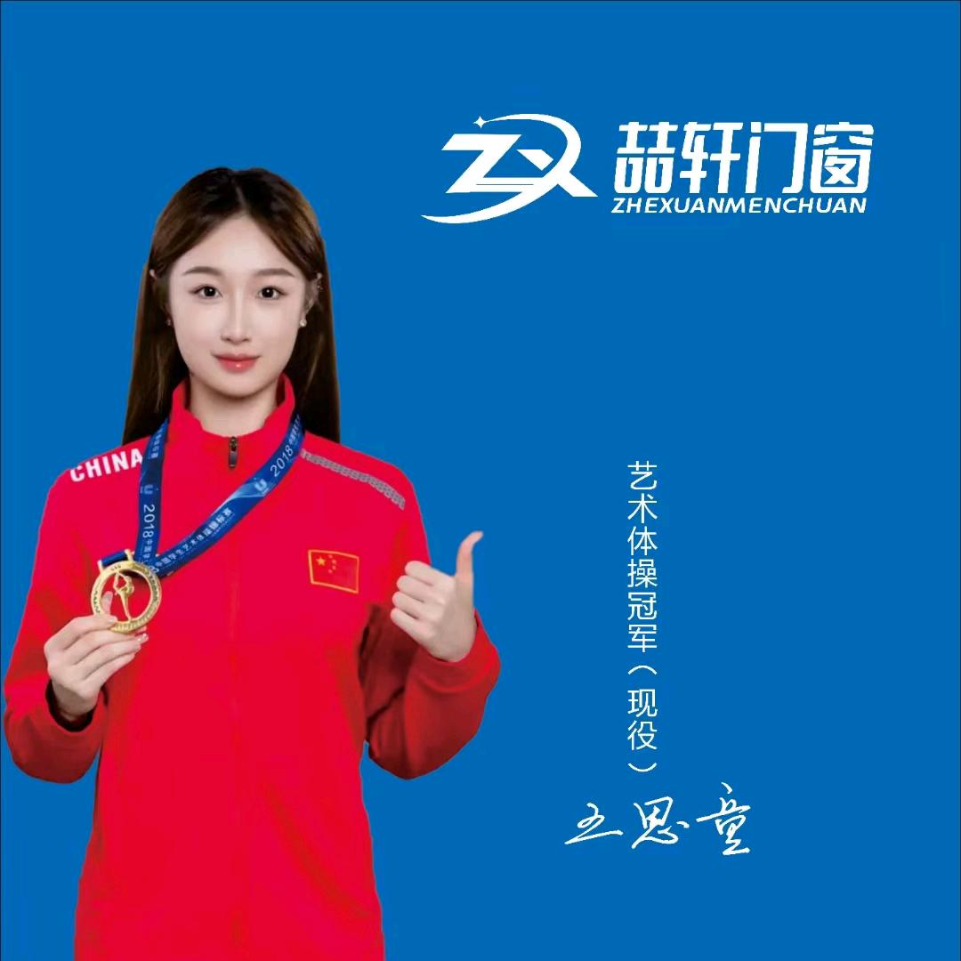 佛山喆轩门窗