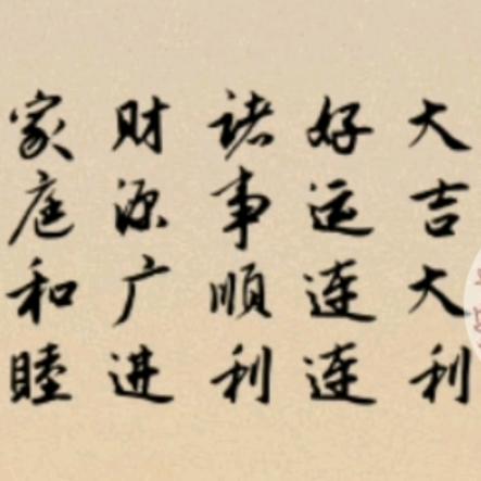 平靜
