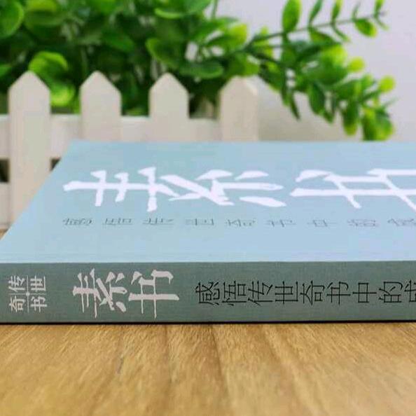书峰致远
