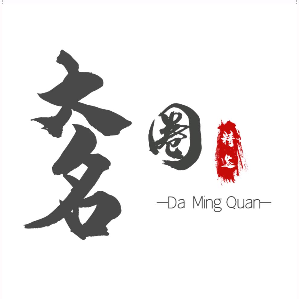 大名圈