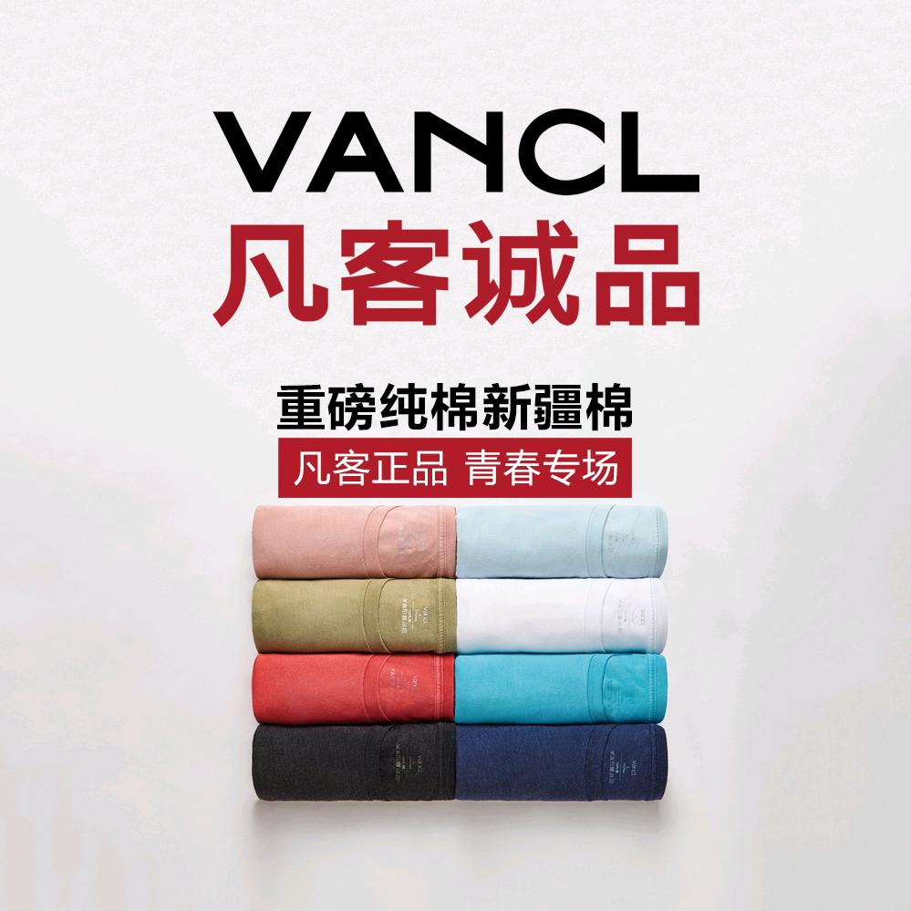 凡客精品服饰