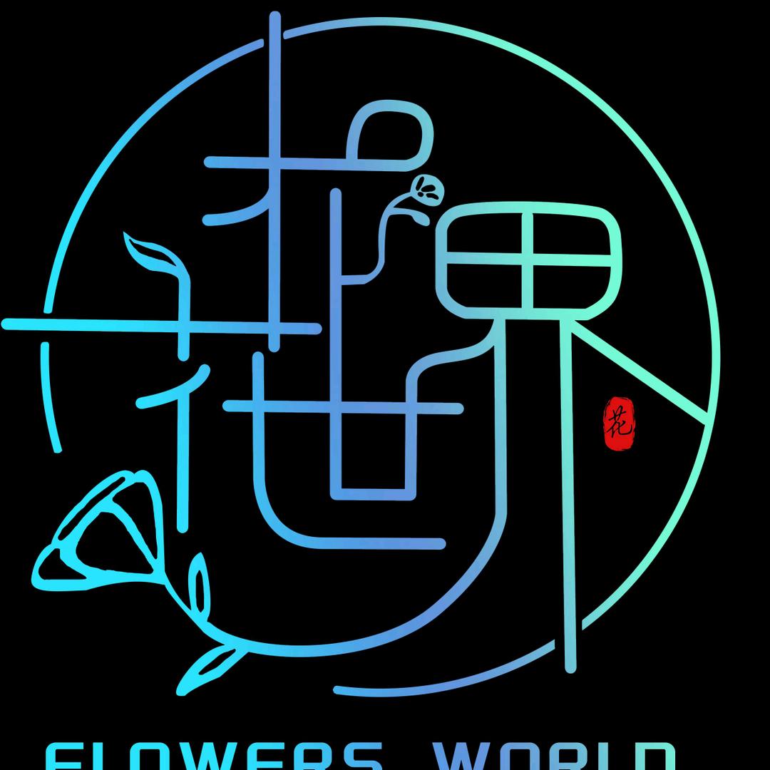 花花肆界音乐主题餐厅