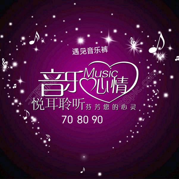 遇见音乐裤（收徒）