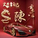 云南瑞丽