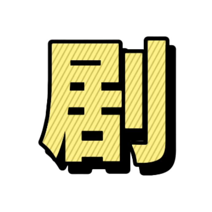 剧好看