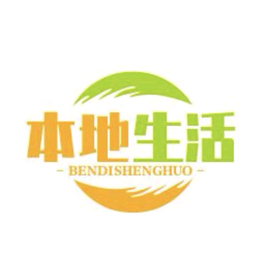 小蓝本地生活