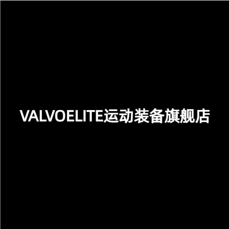 VALVOELITE运动装备旗舰店