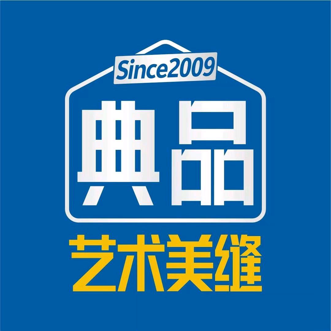 典品美缝企业店
