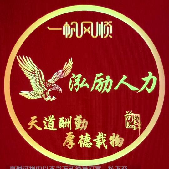 🇨🇳~亮～