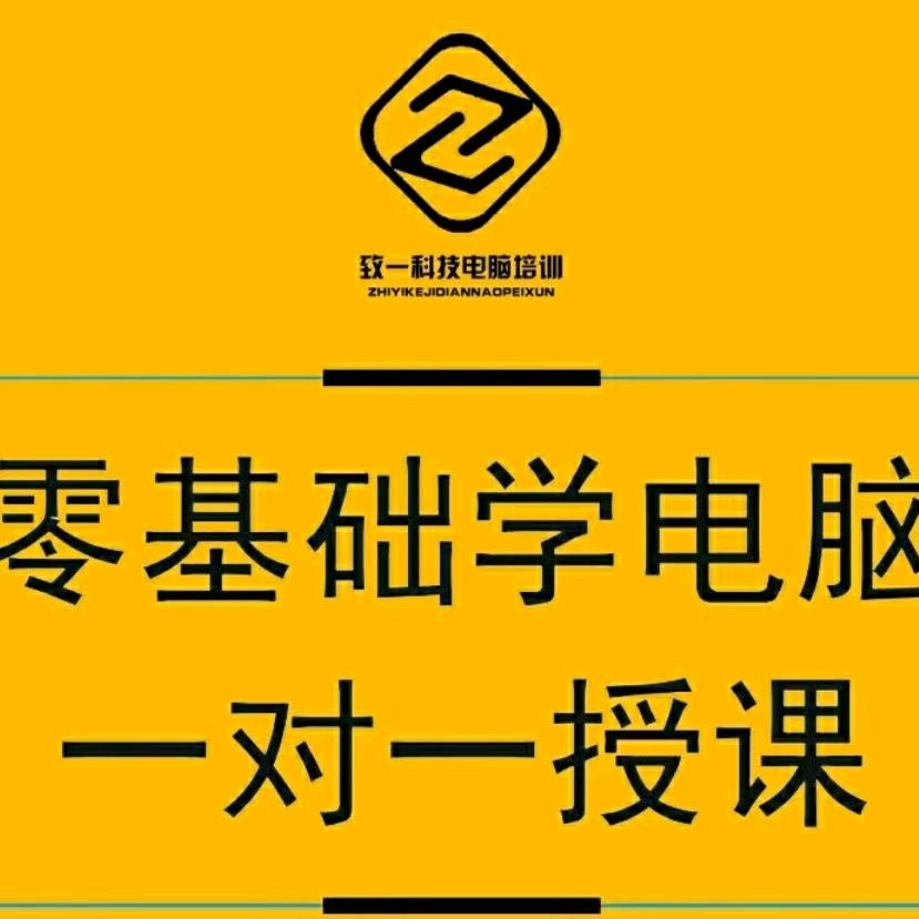 运城电脑培训