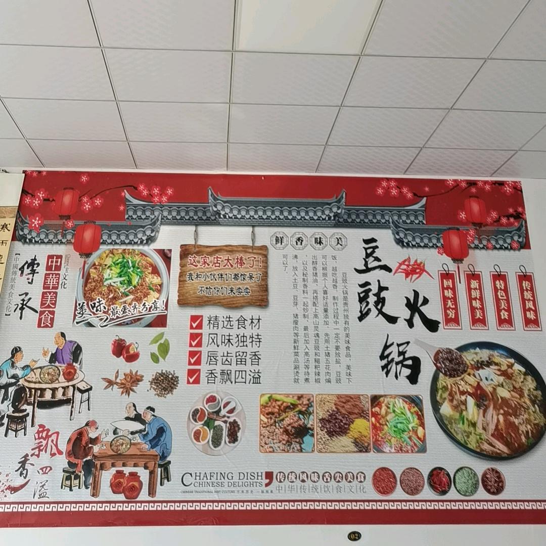 遵义容姐豆豉火锅，一身做好豆豉火锅等你来