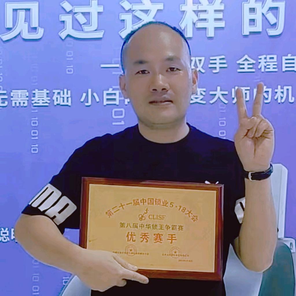 万固锁业
