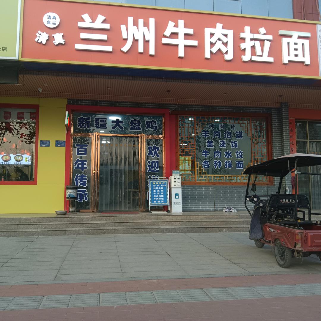 虢镇高速路口兰州拉面