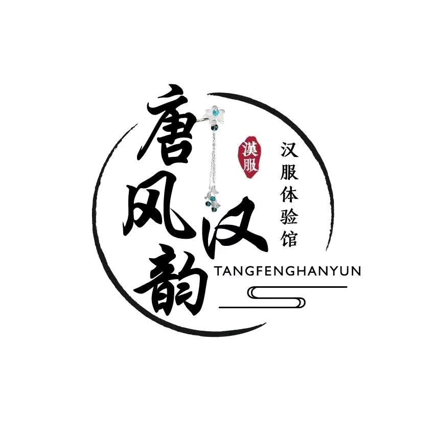 古今弄潮&唐风汉韵