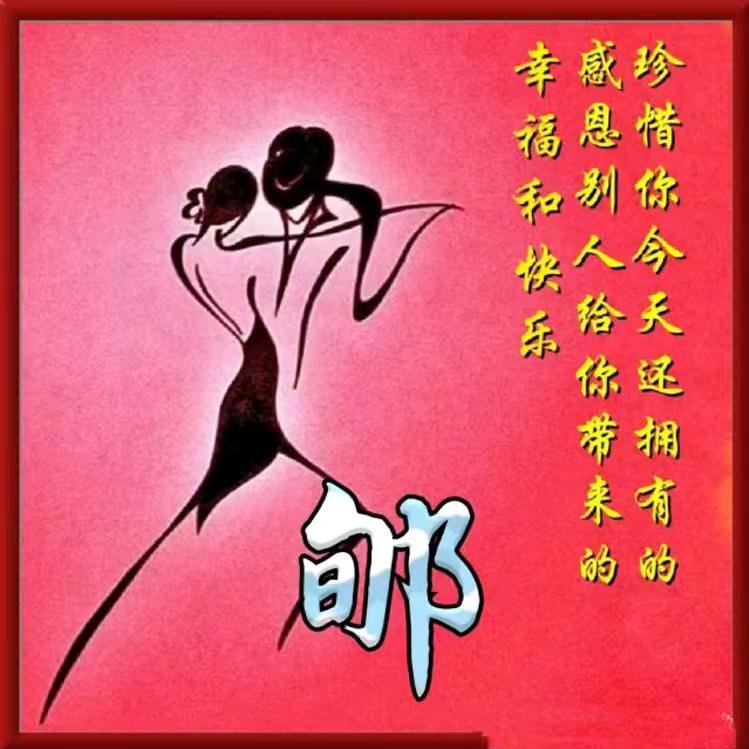 待定