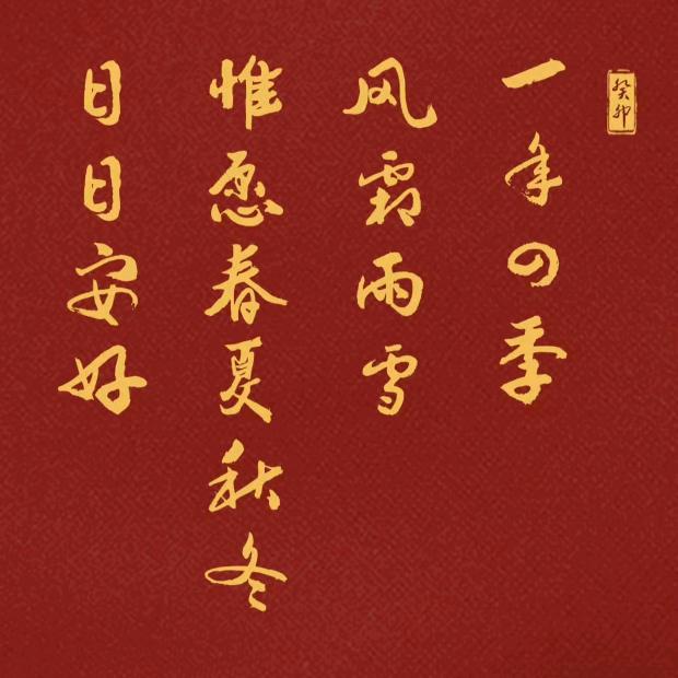 德善堂@