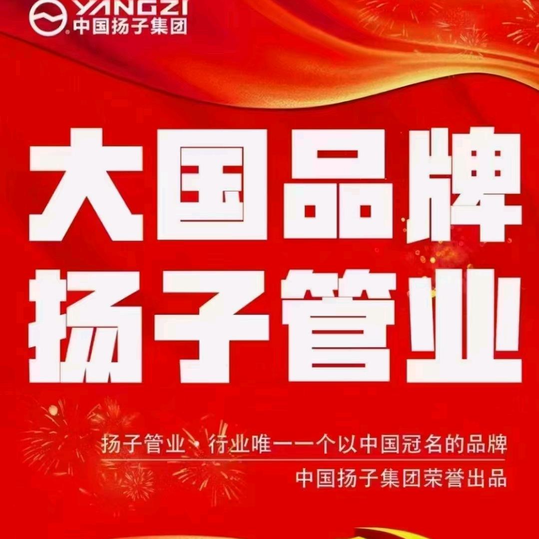 扬子水管莆田总批发