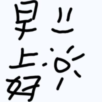 墨寒🚀