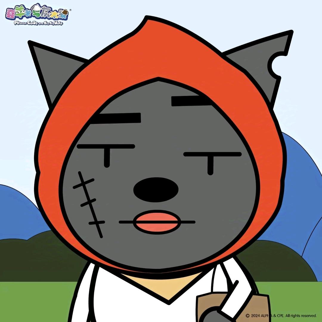 灰太狼大王