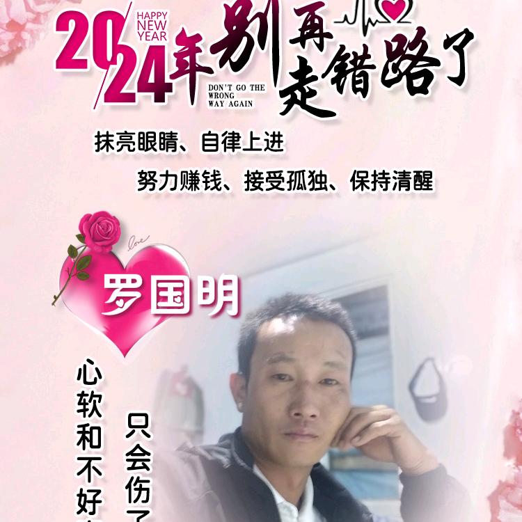 罗小爷