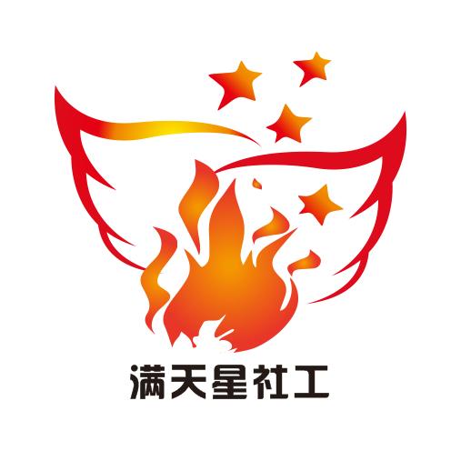 我是满天星