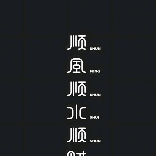 淮北利哥，