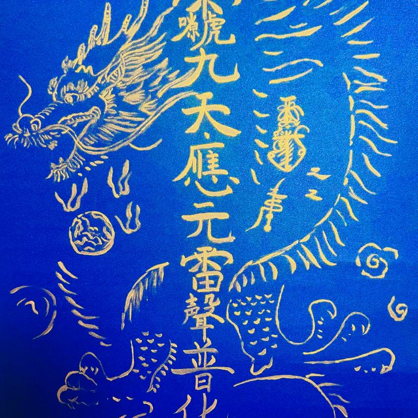 蚩尤工艺优品