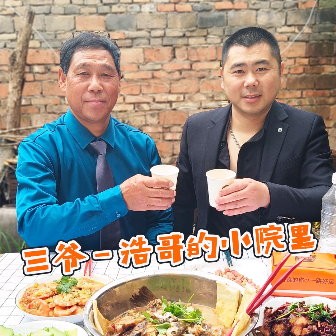 涟水三爷—浩哥 （美食记)