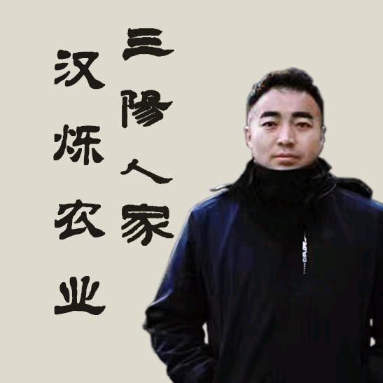 三阳人家