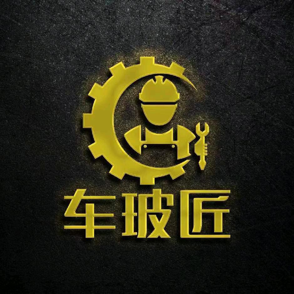 车玻匠  之  西域匠人