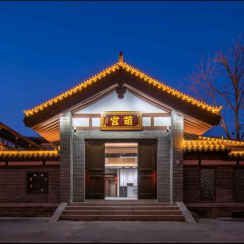 洛阳萌宫都城文化主题酒店