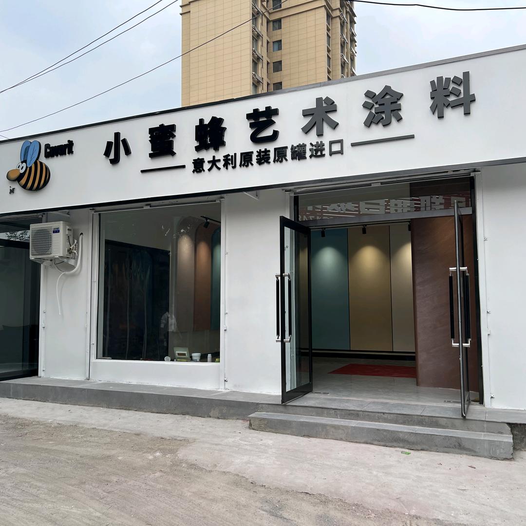 山西孙三小蜜蜂艺术漆