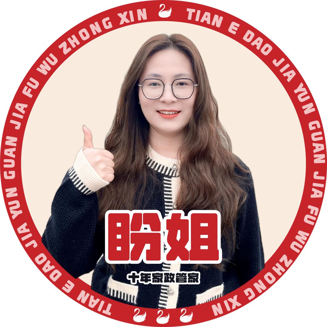 天鹅云管家盼姐
