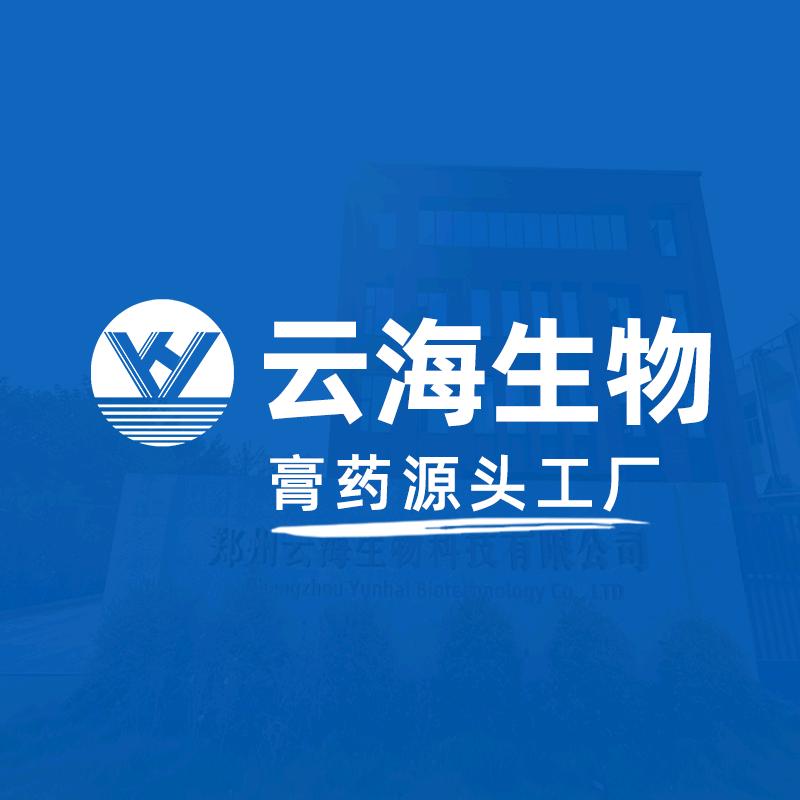 云海外用贴牌代工