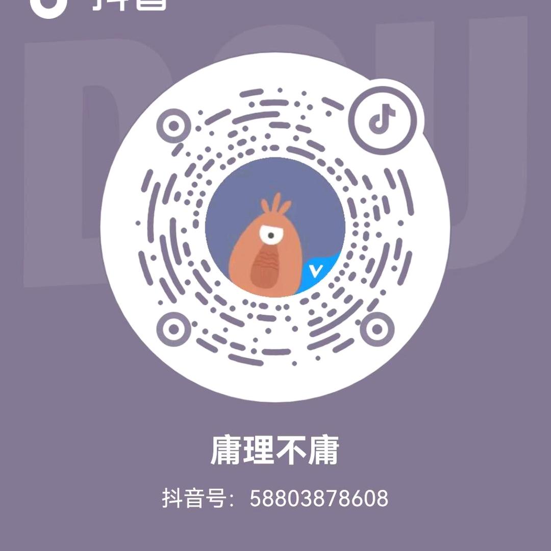 庸理不庸