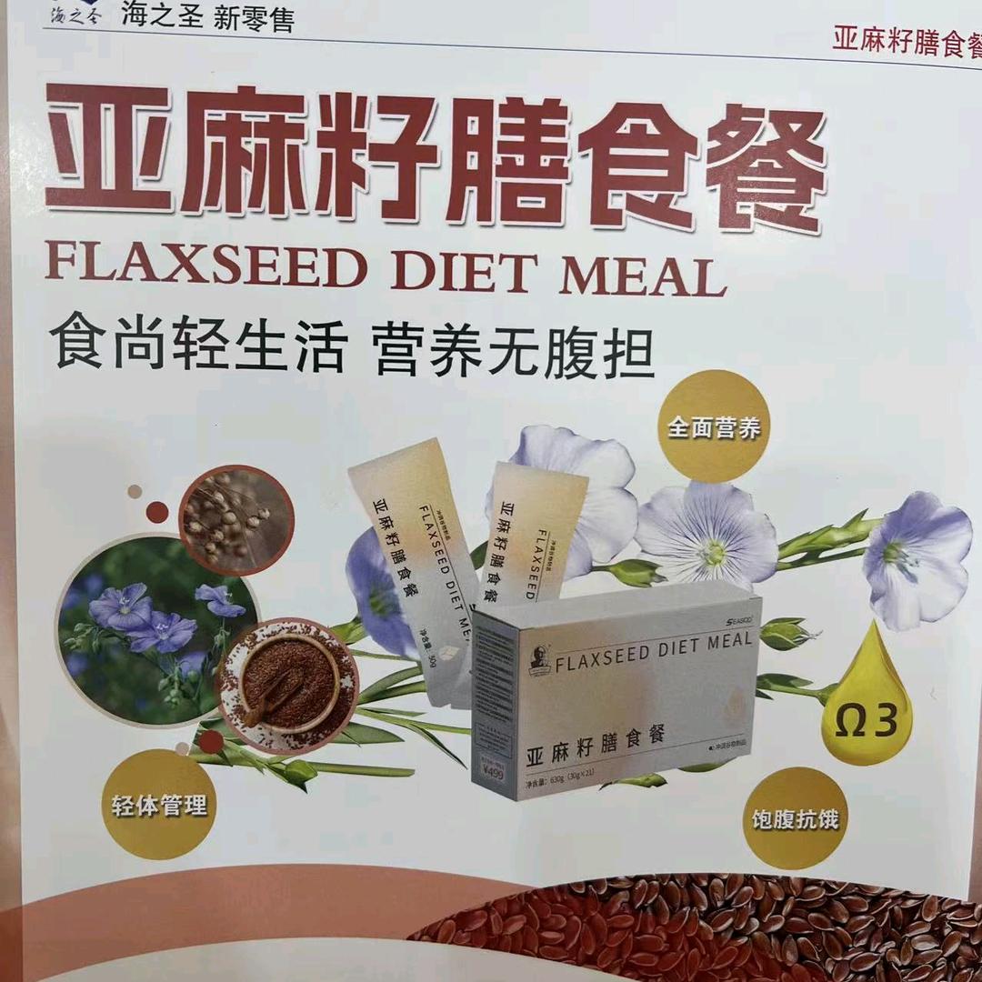 亚麻籽健康生活体验馆 （雪新村店）