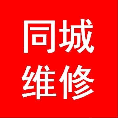 州内维修