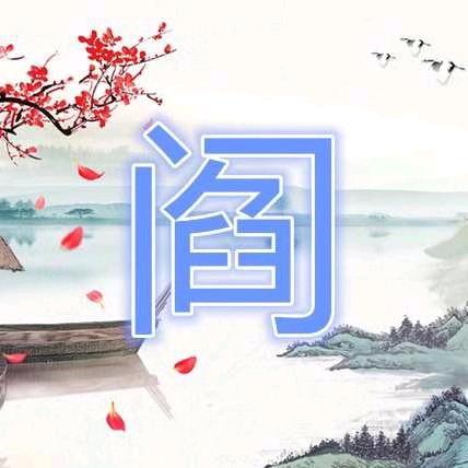 苏北老阎❤适老化改造❤旧房翻新