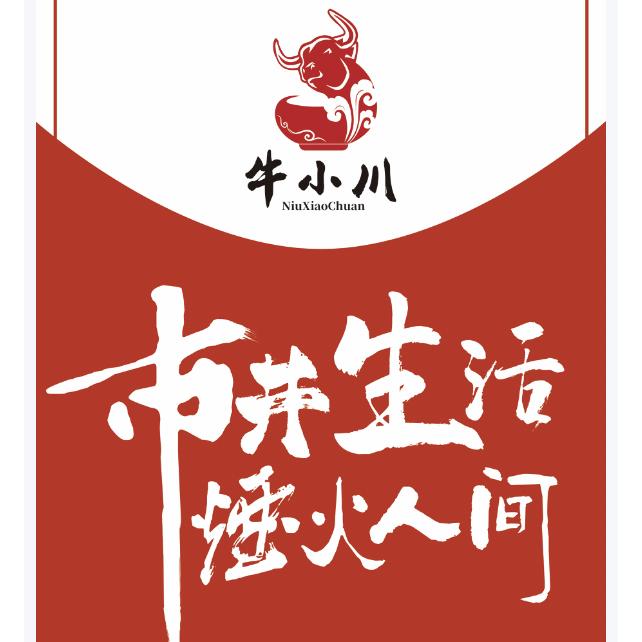 牛小川干锅牛肉