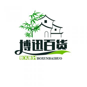 博迅百货优品坊